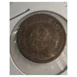 1866 two cent coin
