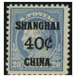 US Stamps #K13 Mint NH Shanghai Issue