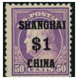 US Stamps #K15 Mint NH Shanghai Issue