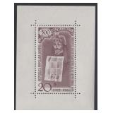 RRomania Stamps #C71 Mint NH 1959 Souvenir Sheet