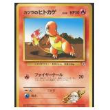 Charmander 1998 Pokemon Card, fresh and attractive