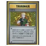 LT Surge Holo Trainer 1998 Pokemon Card, fresh and