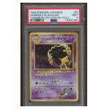 1999 Pokemon Japanese Game Card TCG #65 Sabrina