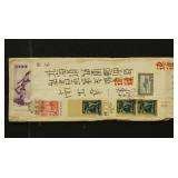 Japan Stamps 1952 Cover with edge tears and crease