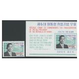 Korea Stamps #579, 579a Mint NH 1967 Presid CV $85