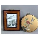 Vtg Asian Style Artwork