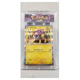 (1) Pokémon Card