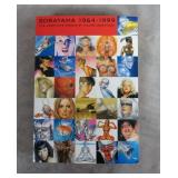 The Complete Works of Hajime Sorayama 1964-1999