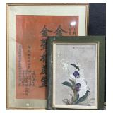 2 Pieces of Framed Chinese Artwork.
