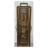Japanese Carved, Gilded & Lacquered Kanban.