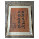 Framed Chinese Calligraphy Framed Artwork.