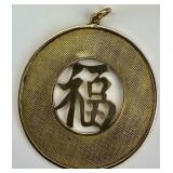 Gold Asian "Good Fortune" Medallion Pendant.