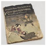 1897 Japanese Crepe Paper Fairy Tale Series Book