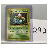Pokemon Japanese Ivysaur #002, vintage