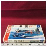Aoshima Shiun E15K-1 Model Kit (Sealed) Aoshima Shiun E15K-1 Model Kit (Sealed)