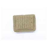 WWII Japanese Army Cloth Bandage