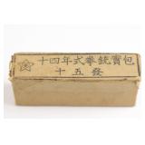 WWII Japanese 8mm Nambu Pistol Ammunition