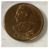 Foreign coin (in small section) Foreign coin (in small section)