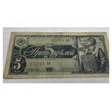 1938 Soviet Union 5 rubles currency 1938 Soviet Union 5 rubles currency