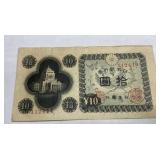 1946 Japan 10 Yen currency 1946 Japan 10 Yen currency