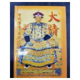 Collection of replica Chinese coins, 12 members of