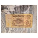 Vtg 1961 USSR One Ruble Banknote