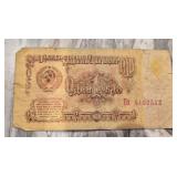 Vtg 1961 USSR One Ruble Banknote