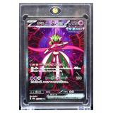 Pokemon Japanese Iron Valiant SAC card