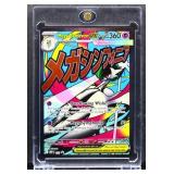 Pokemon Mega Gardevoir Mega Symphonia card