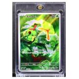Pokemon Japanese Caterpie Scarlet  Violet 151 card
