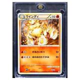 Pokemon Japanese Arcanine card