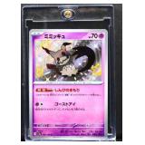 Pokemon Japanese Mimikyu Shiny Treasure card