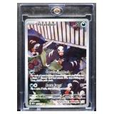 Pokemon Houndour Coordinated Pack Focus Fangs card