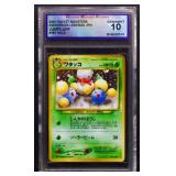 Graded GM Pocket Monster 2001 Jumpluff card