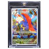 Pokemon Braviary Drag Off Blasting Wind card