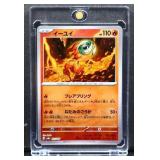Pokemon Japanese Chi-Yu card