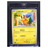 Pokemon Japanese Pikachu Treasure Ex card