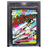 Pokemon Mega Gardevoir Overflowing Wishes card