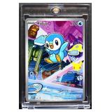 Pokemon Piplup Peck card