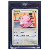 Pokemon Japanese Chansey Heartgold card
