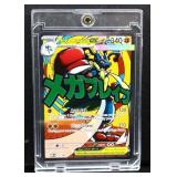 Pokemon Mega Evolution Lucario Promo 033 card