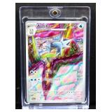 Pokemon Arcitibax Paldea Evolved 209/193 card