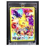 Pokemon Pikachu Secret Crown Zenith GG48/GG70 card