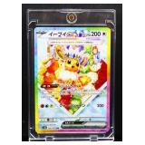 Pokemon Japan Eevee Terastal Festival 224/187 card