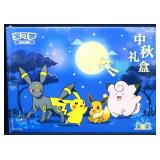 Sealed Pokemon 2026 Chinese Festival Gift Box set