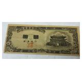1953 South Korea 10 Hwan Banknote