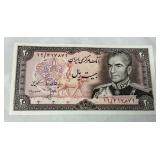 20 Rials Banknote from Iran