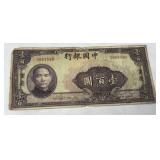 1940 100 Yuan Banknote from Bank of China