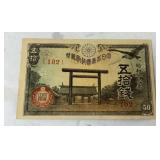 Japanese 50 Sen Banknote