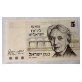 1973 5 Lirot Israeli Banknote